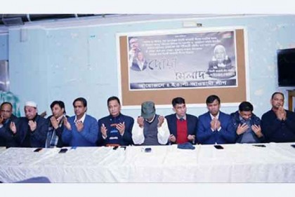 ইতালিতে আওয়ামী লীগ নেতা মোজাম্মেল পাটোয়ারীর মৃত্যুতে শোকসভা