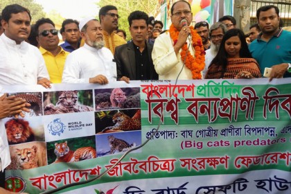 সিরাজগঞ্জে বিশ্ব বন্যপ্রাণী দিবস পালিত