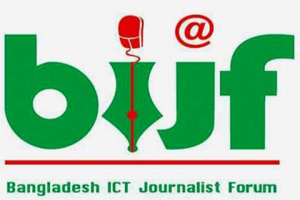 জাফর ইকবালের ওপর হামলার ঘটনায় বিআইজেএফের নিন্দা
