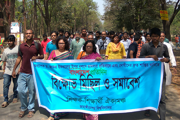 জাফর ইকবালের ওপর হামলার প্রতিবাদে জাবিতে বিক্ষোভ