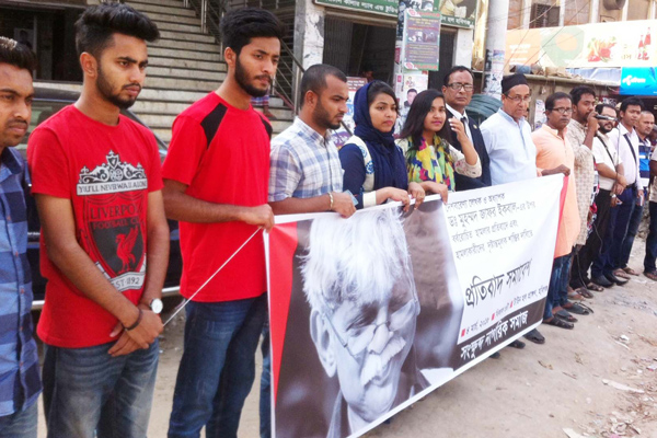 জাফর ইকবালের ওপর হামলার প্রতিবাদে হবিগঞ্জে প্রতিবাদ সভা 
