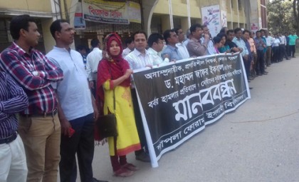 জাফর ইকবালের ওপর হামলার প্রতিবাদে ইবিতে মানববন্ধন