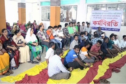 বকেয়া বেতনের দাবিতে বিসিসি কর্মকর্তা-কর্মচারীদের কর্মবিরতি