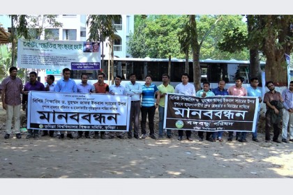 জাফর ইকবালের ওপর হামলার প্রতিবাদে কুমিল্লায় মানববন্ধন 
