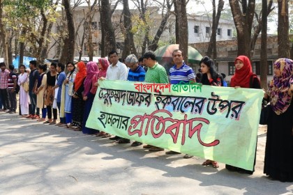 
জাফর ইকবালের ওপর হামলার প্রতিবাদে রাবিতে বিক্ষোভ

