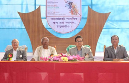 ঠাকুরগাঁও কালেক্টরেট স্কুল এন্ড কলেজের বার্ষিক ক্রীড়া প্রতিযোগীতা