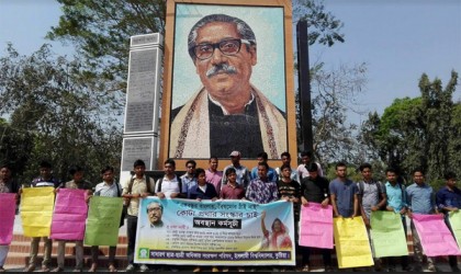 কোটা প্রথা সংস্কারের দাবিতে ইবিতে অবস্থান ধর্মঘট
