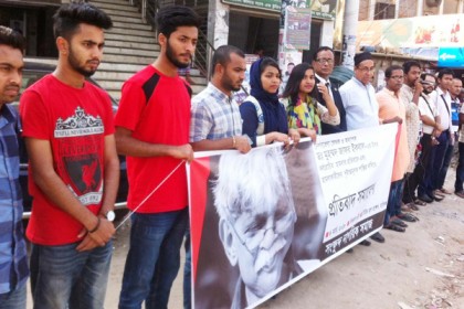 জাফর ইকবালের ওপর হামলার প্রতিবাদে হবিগঞ্জে প্রতিবাদ সভা 