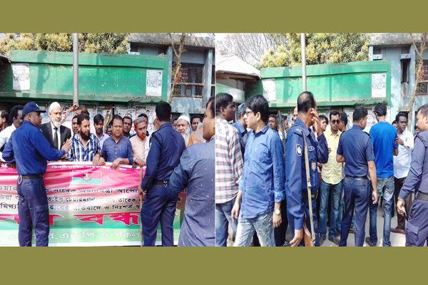 খালেদা জিয়ার মুক্তির দাবিতে নাটোরে মানববন্ধন