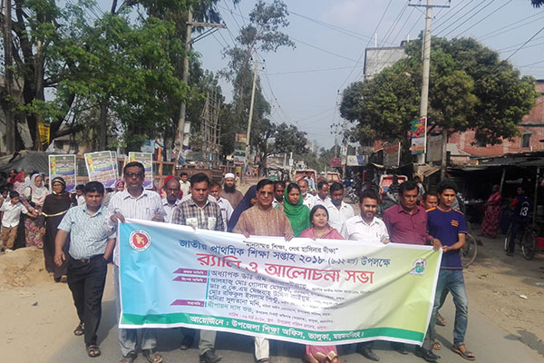 ভালুকায় প্রাথমিক শিক্ষা সপ্তাহ উদযাপন