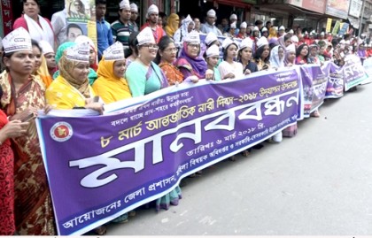 বরিশালে নারী দিবসের মানববন্ধন