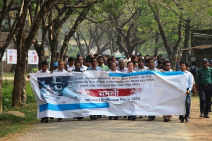 শাবিতে শিক্ষকদের প্রতিবাদ মিছিল