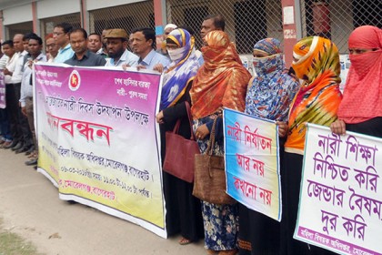 আন্তর্জাতিক নারী দিবস উপলক্ষে মোরেলগঞ্জে মানববন্ধন