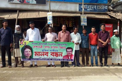 খালেদার মুক্তির দাবিতে ফুলপুরে বিএনপির মানববন্ধন