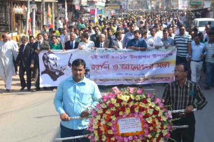 দিনাজপুরে ঐতিহাসিক ৭ মার্চ উপলক্ষে র‌্যালি

