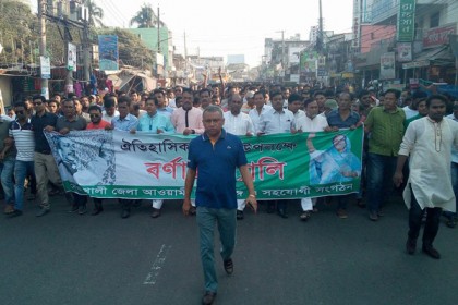 নোয়াখালীতে আওয়ামী লীগের বর্ণাঢ্য র‌্যালি ও সমাবেশ
