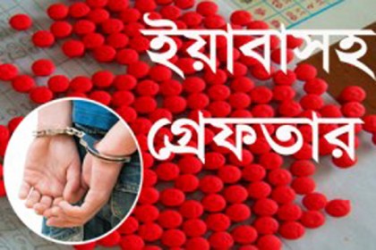 বরগুনায় ২০ পিস ইয়াবাসহ ২ মাদক বিক্রেতা আটক