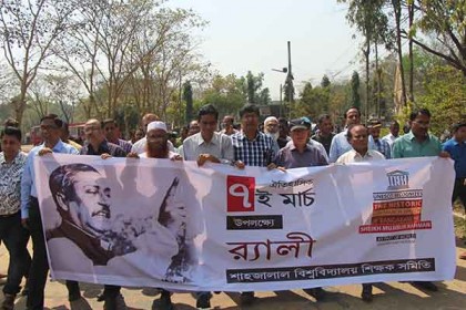 ঐতিহাসিক ৭ মার্চ উপলক্ষে শাবিতে র‌্যালি 