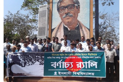 ঐতিহাসিক ৭ মার্চ উপলক্ষে ইবিতে র‌্যালি 
