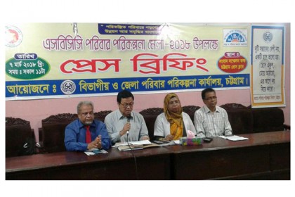 চট্টগ্রামে দুই দিনব্যাপী পরিবার পরিকল্পনা মেলা 