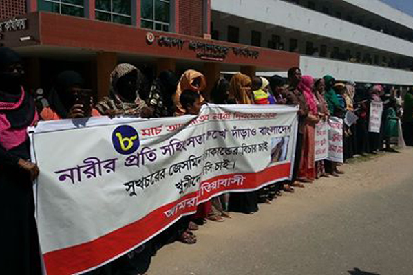 হত্যাকাণ্ডের প্রতিবাদে নোয়াখালীতে প্রতিবাদ সভা