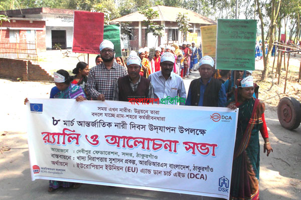 ঠাকুরগাঁওয়ে আন্তর্জাতিক নারী দিবস পালিত