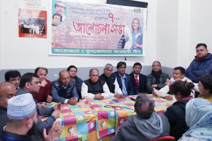 রোমে ৭ মার্চে আওয়ামী লীগের আলোচনা সভা ও সাংস্কৃতিক অনুষ্ঠান  