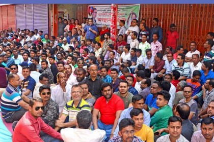 বগুড়ায় বিএনপির অবস্থান কর্মসূচি 

