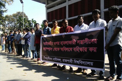 রাবি ছাত্রলীগের সেই নেতাদের ক্যাম্পাস থেকে বহিষ্কারের দাবি