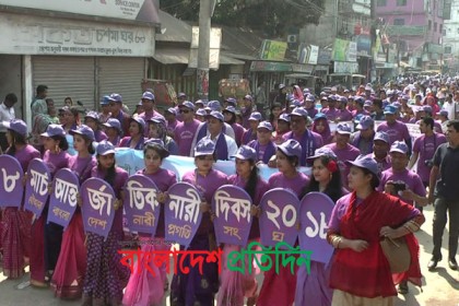 নেত্রকোনায় আন্তর্জাতিক নারী দিবস পালিত