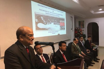 কুয়েতে ঐতিহাসিক ৭ মার্চ পালিত