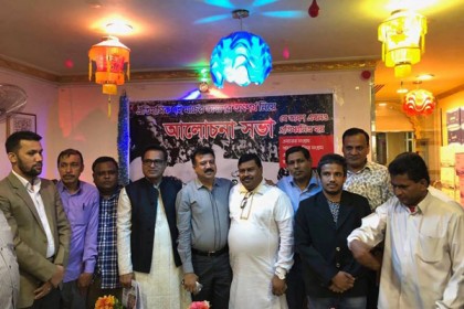 ঐতিহাসিক ৭ মার্চ উপলক্ষে সৌদি প্রবাসী সাংবাদিক ফোরামের আলোচনা সভা

