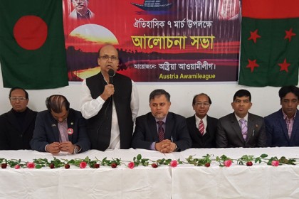 ভিয়েনায় ঐতিহাসিক ৭ই মার্চ উদযাপন