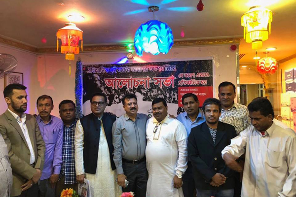 ঐতিহাসিক ৭ মার্চ উপলক্ষে সৌদি প্রবাসী সাংবাদিক ফোরামের আলোচনা সভা

