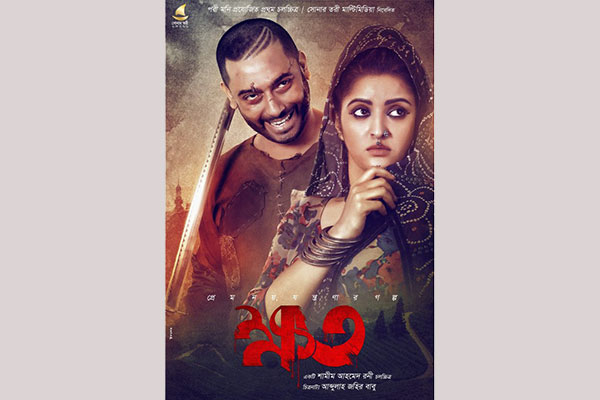 রসায়নে জায়েদ-পরী, প্রোডাকশনে সোনার তরী