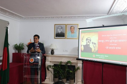 পর্তুগাল দূতাবাসে ঐতিহাসিক ৭ মার্চ উপলক্ষে আলোচনা সভা