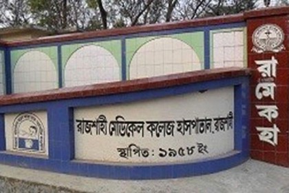 রামেক ইন্টার্ন চিকিৎসকদের বিরুদ্ধে ফের মামলা