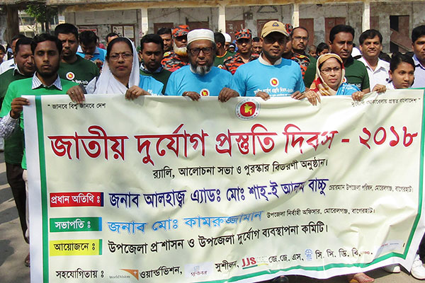 জাতীয় দুর্যোগ প্রস্তুতি দিবস উপলক্ষে মোরেলগঞ্জে র‌্যালি