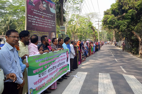 চিফ হুইপকে হত্যা চেষ্টার প্রতিবাদে বাউফলে মানববন্ধন