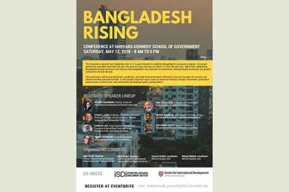 হার্ভার্ডে ‘বাংলাদেশ জাগছে’ শীর্ষক সেমিনার