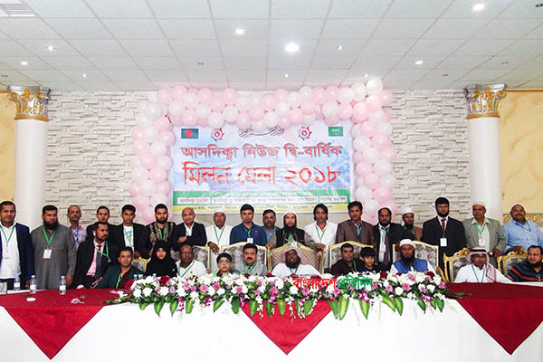 সৌদিতে আসদিকা গ্রুপের দ্বি-বার্ষিক মিলনমেলা
