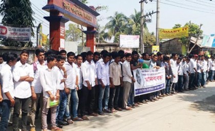 সেই শ্যামল হত্যাকারীদের বিচারের দাবিতে মানববন্ধন