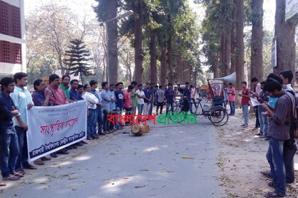 রাবিতে নাট্যকর্মী মারধরকারীদের বহিষ্কারের দাবিতে আন্দোলন অব্যাহত
