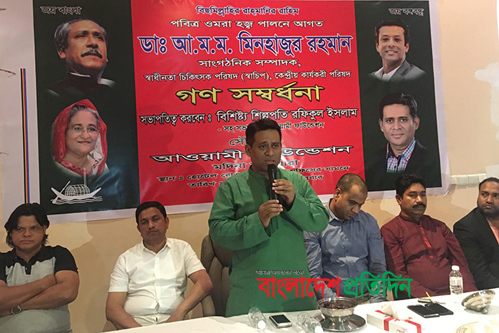 নৌকার পক্ষে কাজ করতে প্রবাসীদের প্রতি স্বাচিপ নেতার আহ্বান