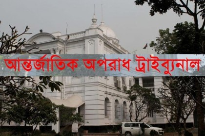 যুদ্ধাপরাধের মামলায় নোয়াখালীর ৪ জনের রায় মঙ্গলবার