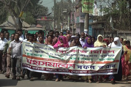 নেত্রকোনায় শিক্ষকদের বিক্ষোভ কর্মসূচি