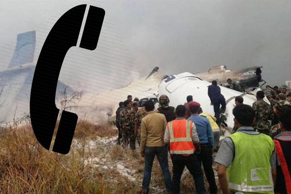 পাইলটের অনুরোধ রাখেনি কন্ট্রোল রুম (পাইলটের শেষ অডিও রেকর্ড)