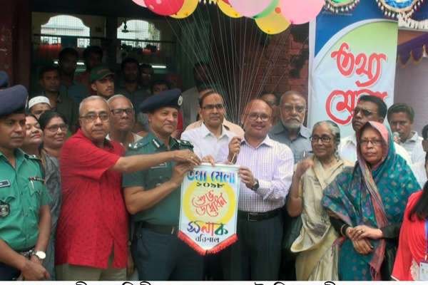 বরিশালে দুই দিনব্যাপী তথ্য মেলা