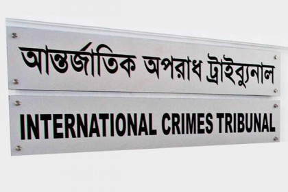 মানবতাবিরোধী অপরাধে ৩ জনের ফাঁসি