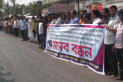 পটুয়াখালীতে চাঁদাবাজি বন্ধে মানববন্ধন